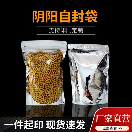 2万个苍南县启恩纸塑制品厂qien2018|4年 |主营产品:食品包装袋;拉链